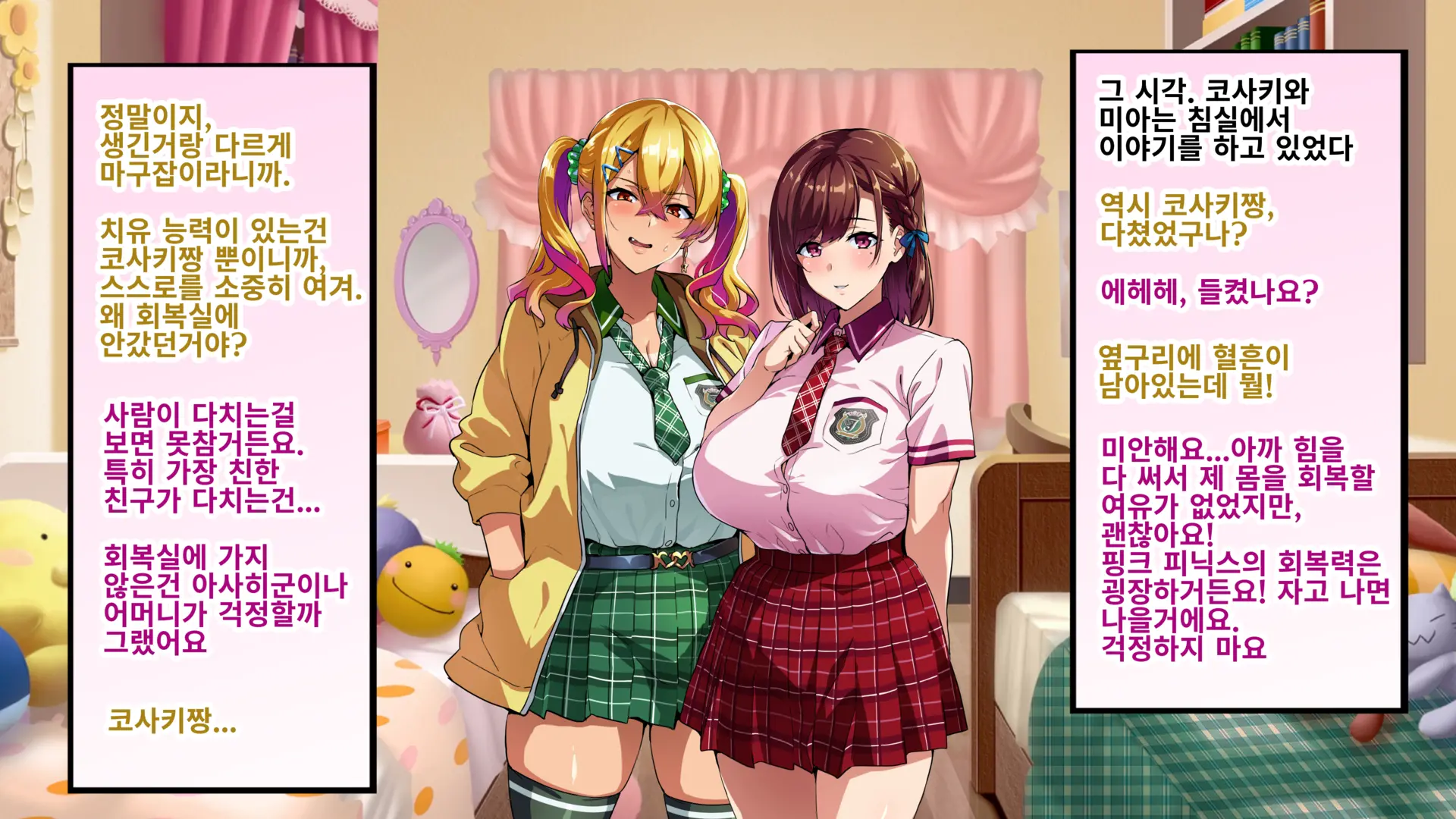 Juukon Sentai Juusoldiers 1~7C